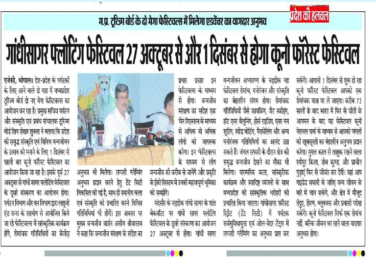 pradesh-ki-halchul_6th-oct