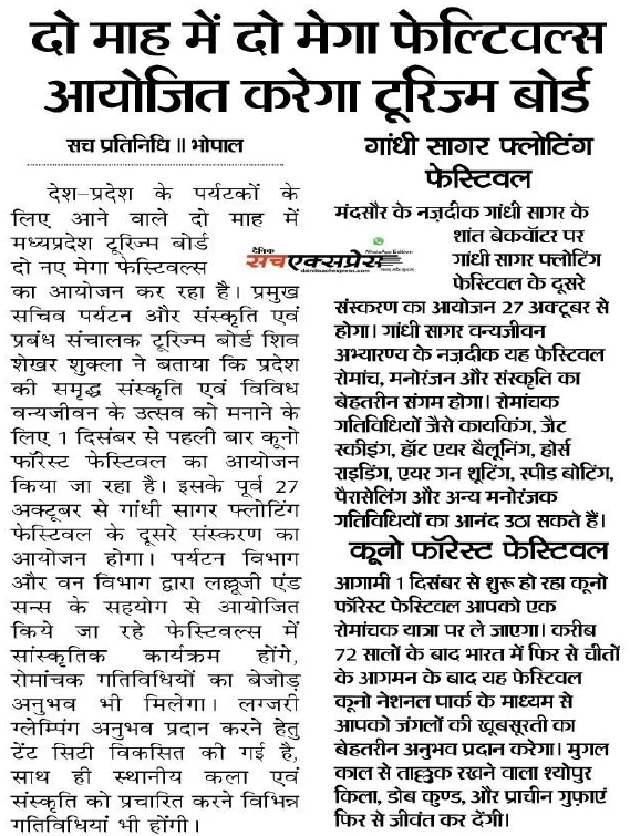 sach-express_6th-oct-2