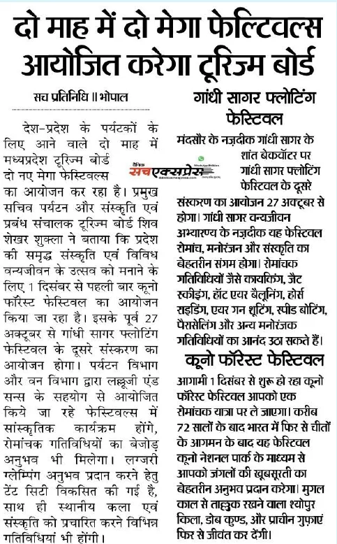 sach-express_6th-oct