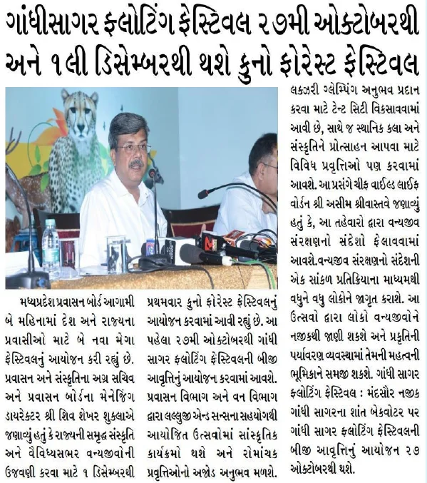 satellite-samachar_12th-oct